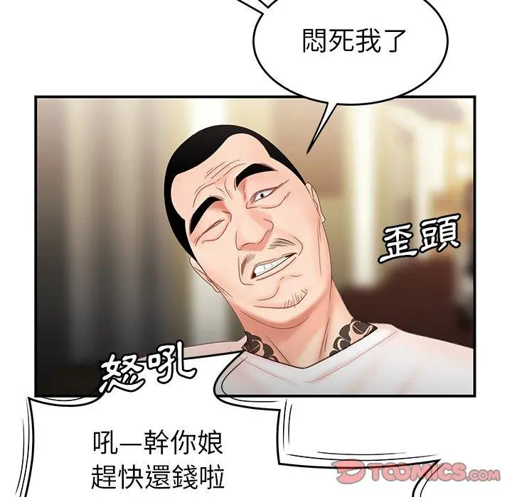 绝命陷阱 第21话 第14页