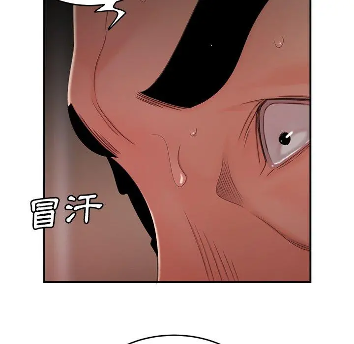 绝命陷阱 第21话 第63页