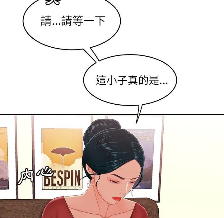 绝命陷阱 第21话 第11页