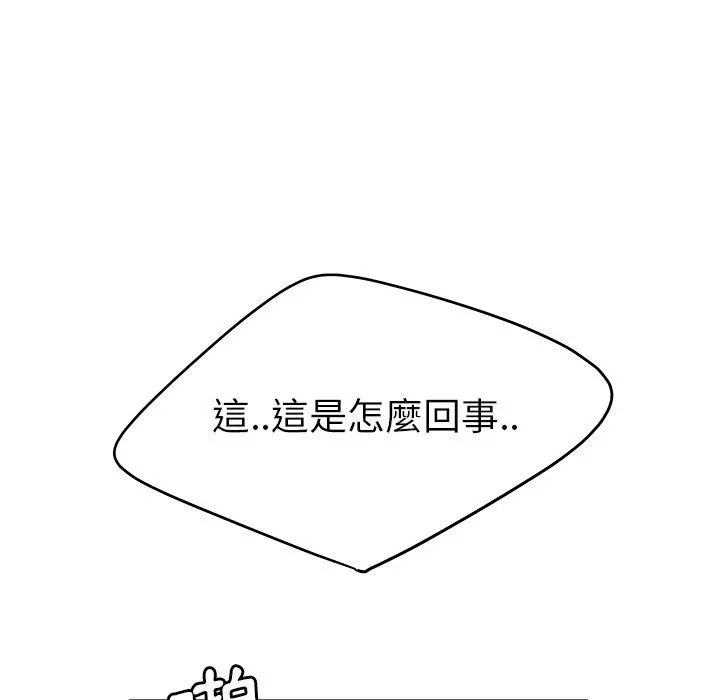 绝命陷阱 第21话 第99页