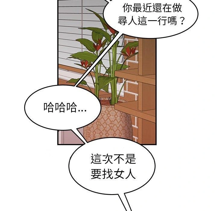 绝命陷阱 第21话 第109页