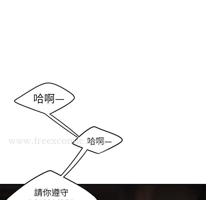 绝命陷阱 第21话 第73页