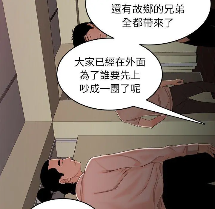 绝命陷阱 第21话 第82页