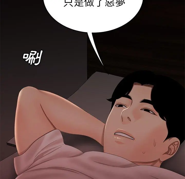 绝命陷阱 第21话 第6页