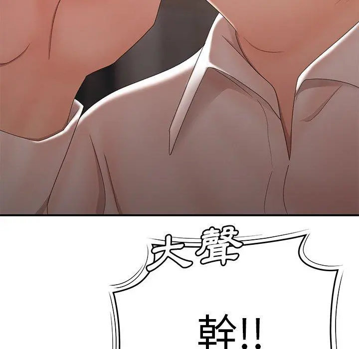 绝命陷阱 第21话 第106页