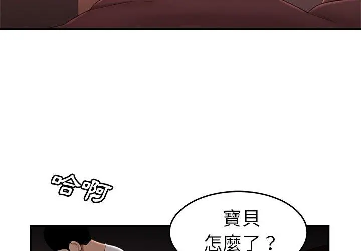 绝命陷阱 第21话 第4页