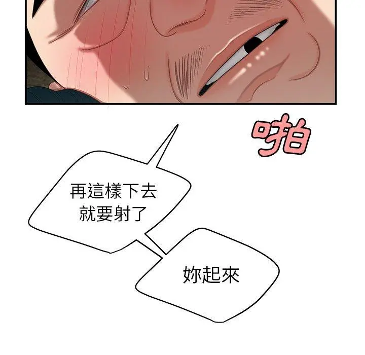 绝命陷阱 第21话 第46页