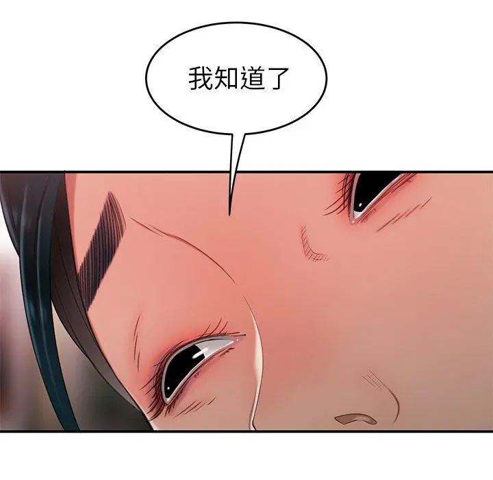 绝命陷阱 第21话 第25页