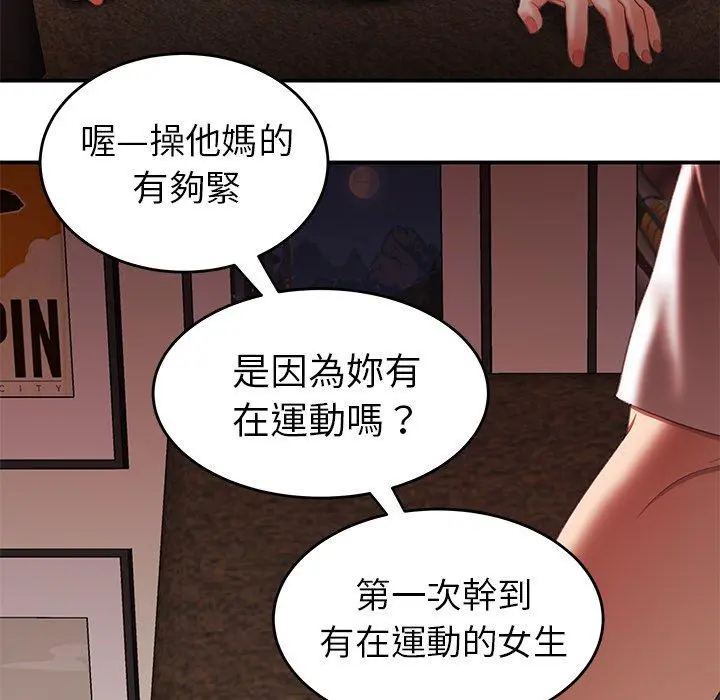 绝命陷阱 第21话 第31页