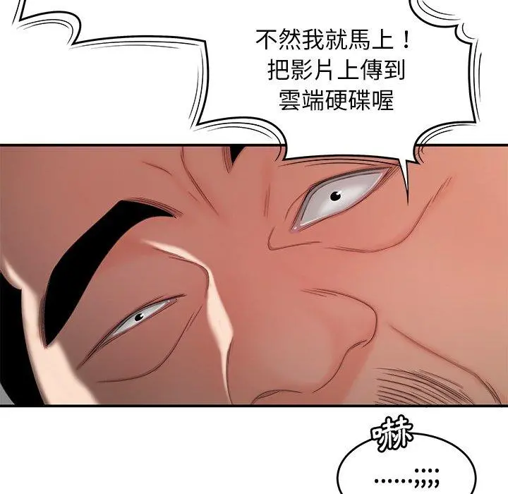 绝命陷阱 第21话 第15页