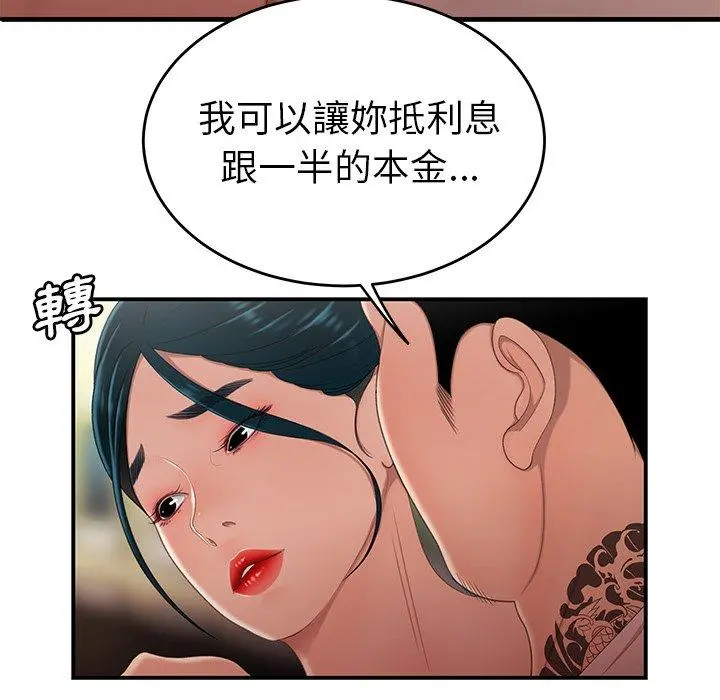 绝命陷阱 第21话 第24页