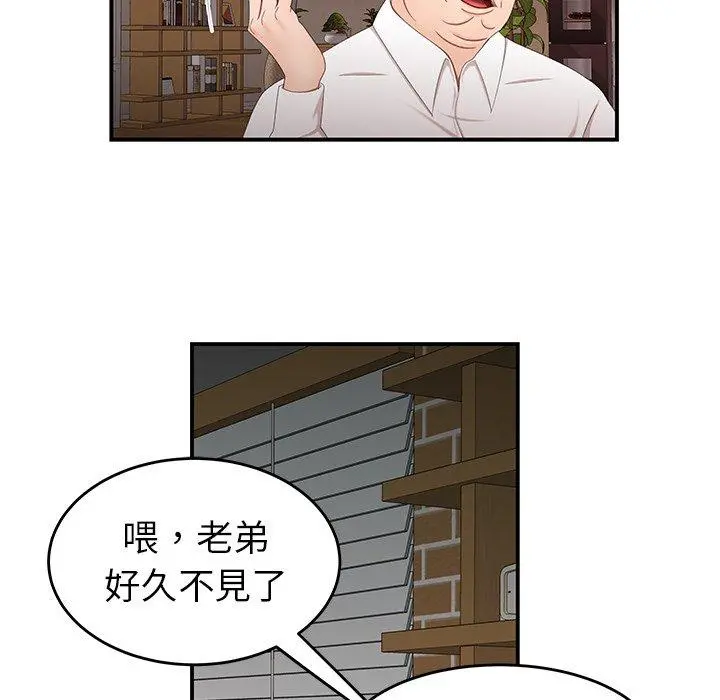 绝命陷阱 第21话 第108页