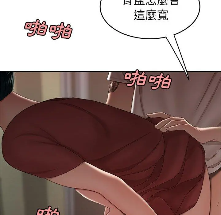 绝命陷阱 第21话 第48页