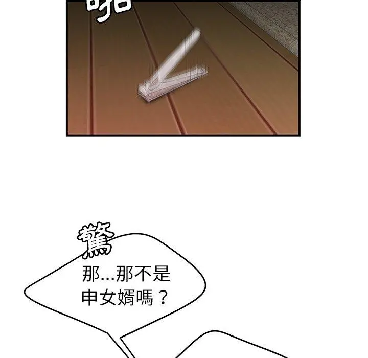 绝命陷阱 第21话 第100页