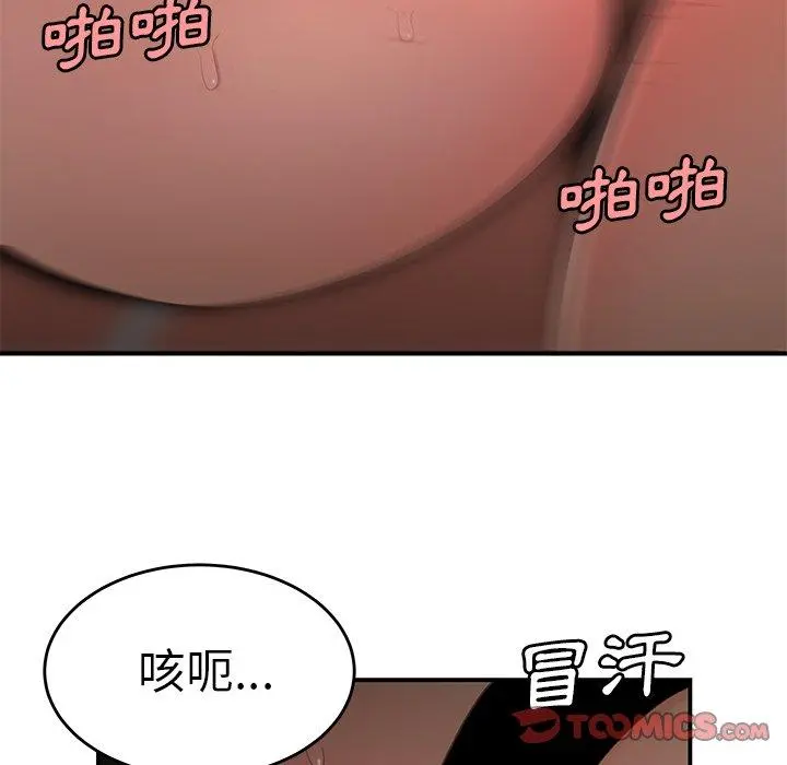 绝命陷阱 第21话 第62页