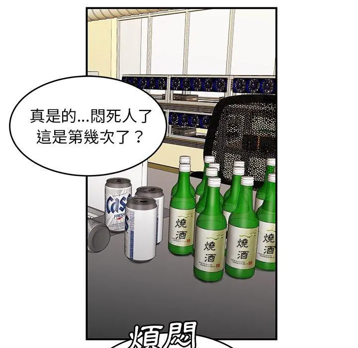绝命陷阱 第21话 第9页
