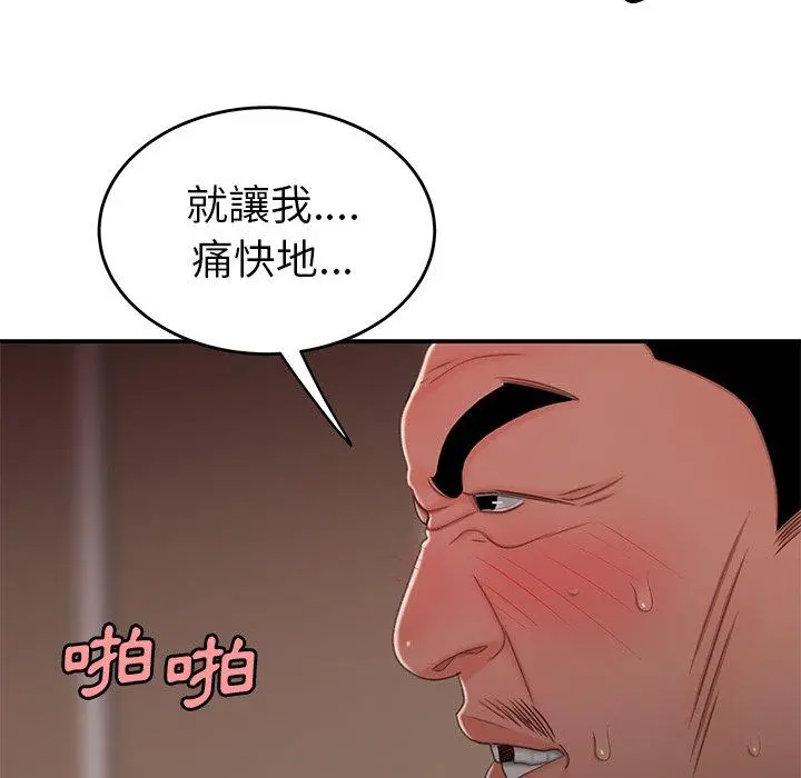绝命陷阱 第21话 第69页