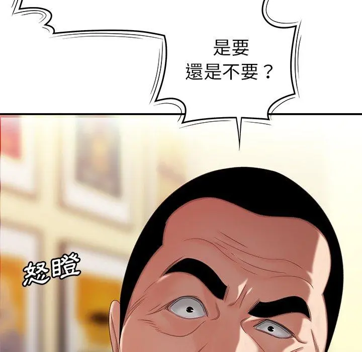 绝命陷阱 第21话 第22页