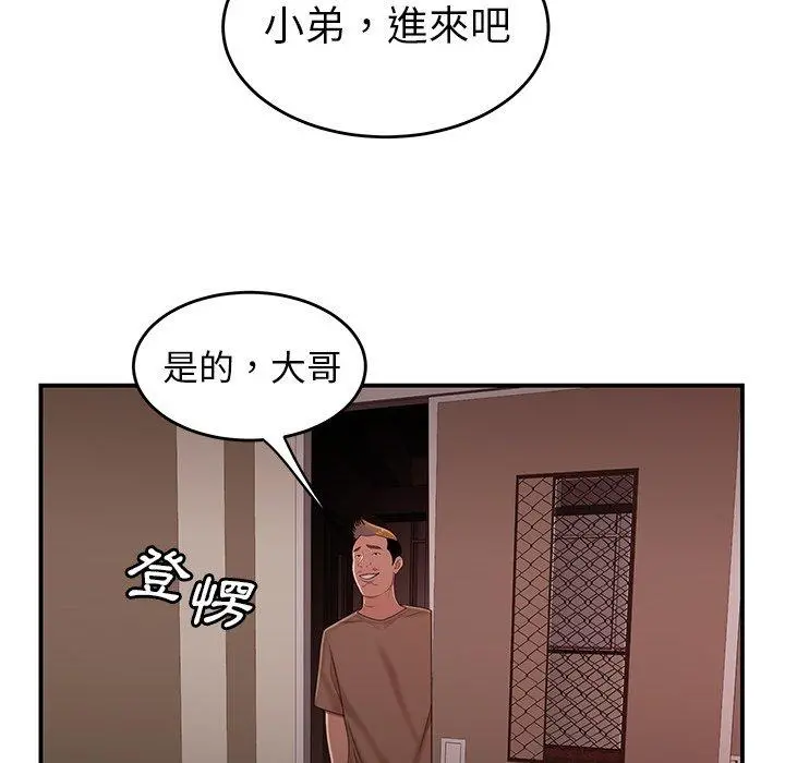 绝命陷阱 第21话 第78页