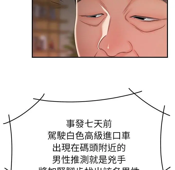 绝命陷阱 第21话 第96页