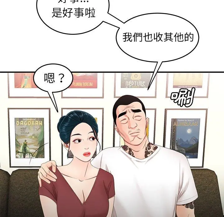 绝命陷阱 第21话 第18页