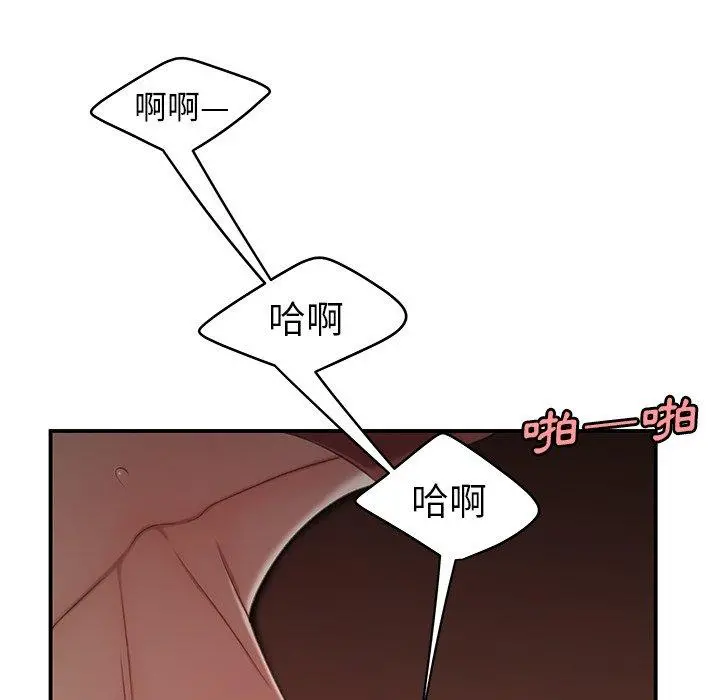 绝命陷阱 第21话 第67页