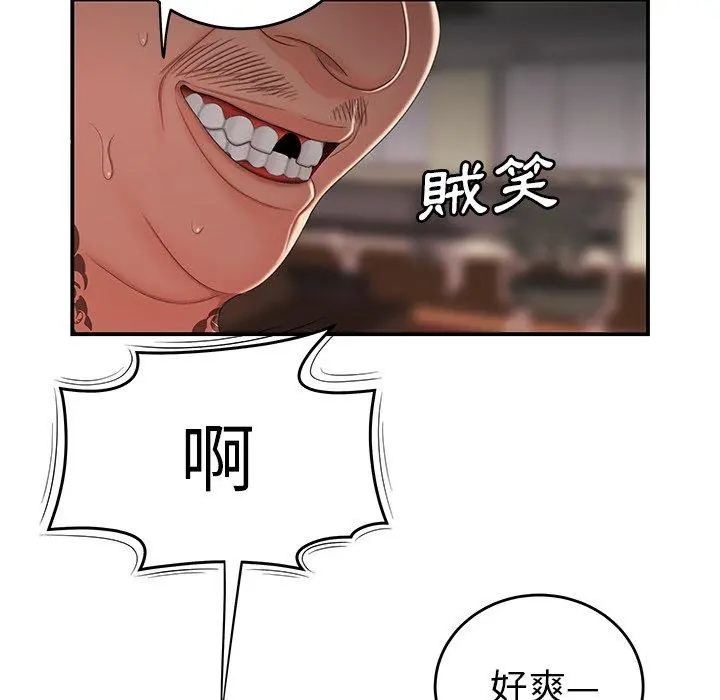 绝命陷阱 第21话 第58页