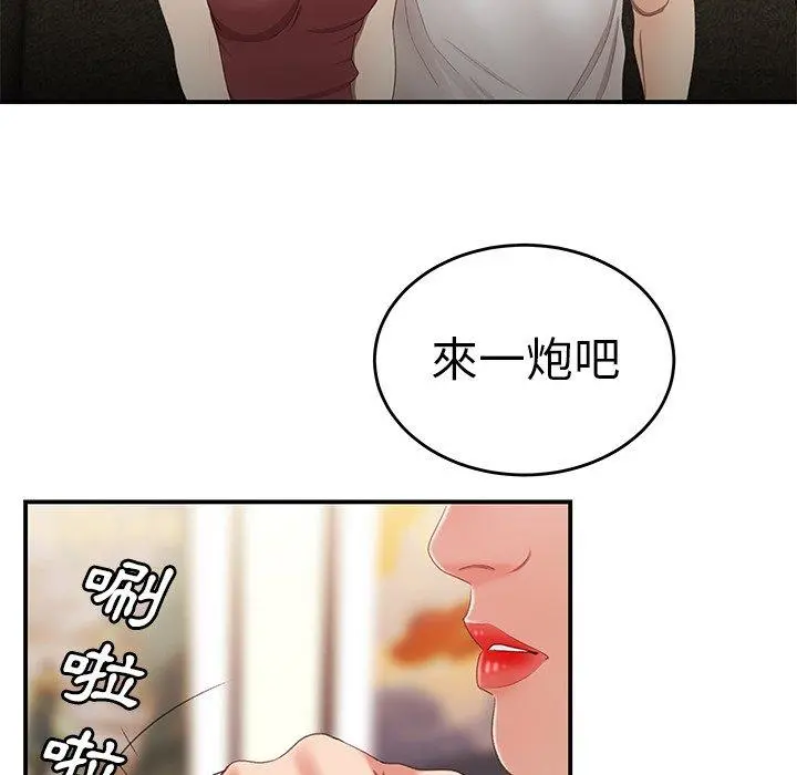 绝命陷阱 第21话 第19页