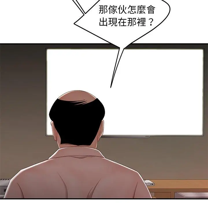 绝命陷阱 第21话 第101页