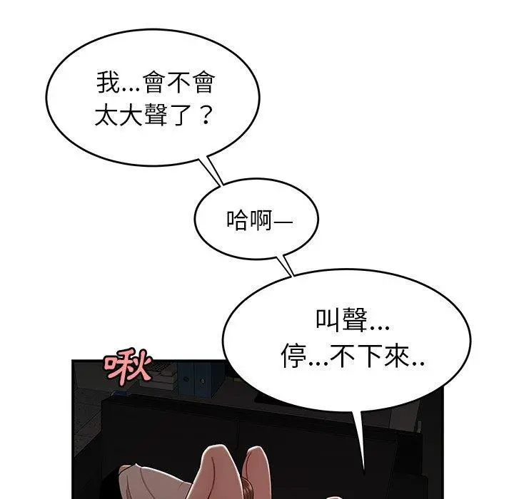 绝命陷阱 第16话 第32页