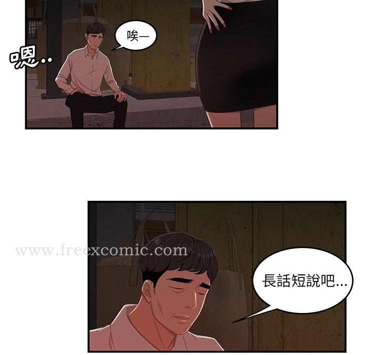 绝命陷阱 第16话 第115页