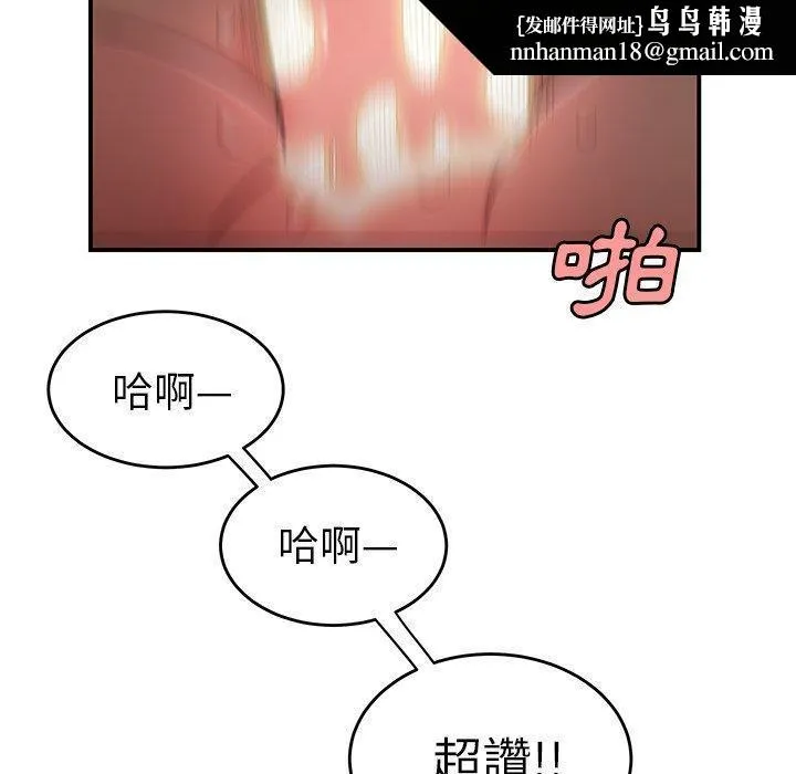 绝命陷阱 第16话 第61页