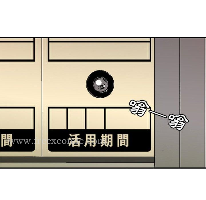 绝命陷阱 第16话 第10页