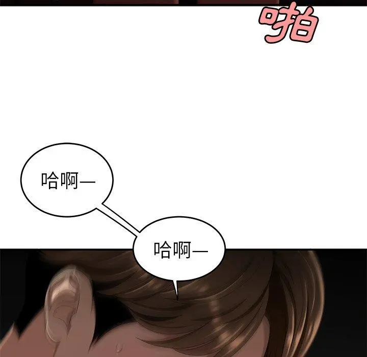 绝命陷阱 第16话 第77页