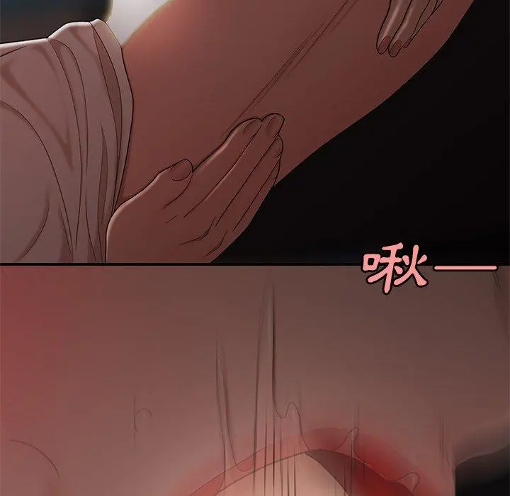 绝命陷阱 第16话 第48页