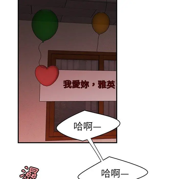 绝命陷阱 第16话 第14页