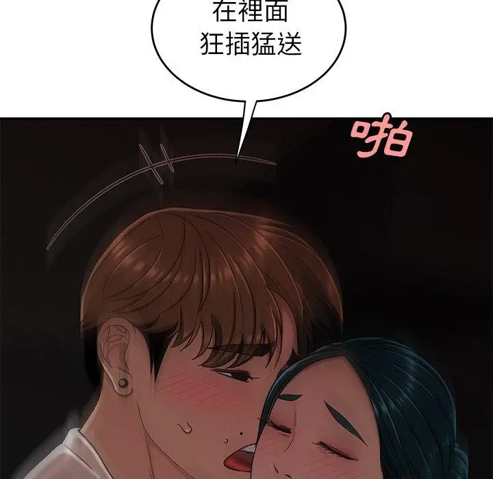 绝命陷阱 第16话 第74页