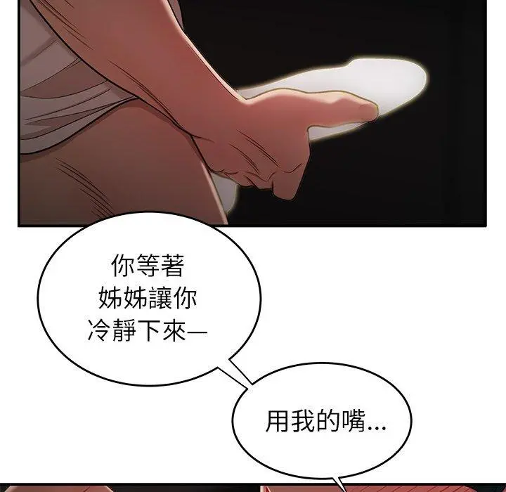 绝命陷阱 第16话 第36页