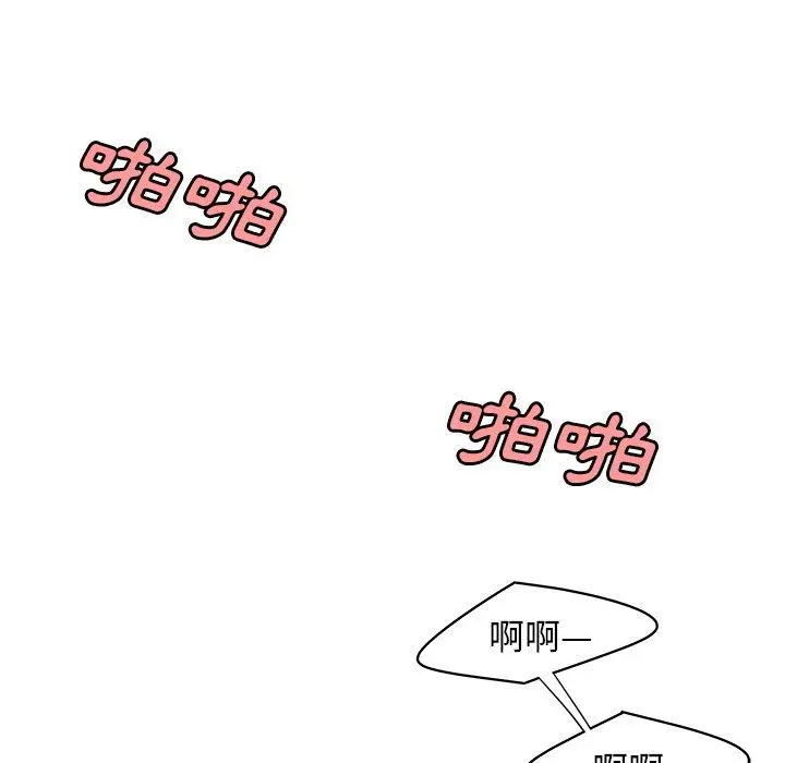 绝命陷阱 第16话 第83页