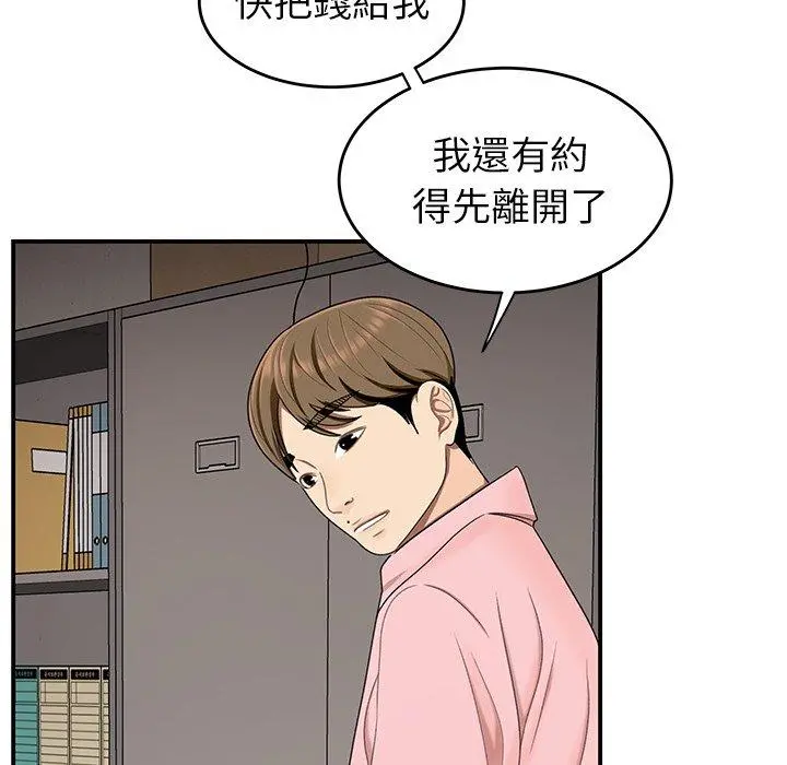 绝命陷阱 第16话 第93页