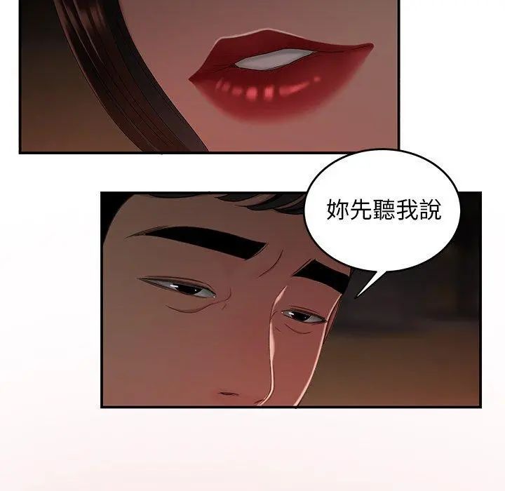 绝命陷阱 第16话 第117页