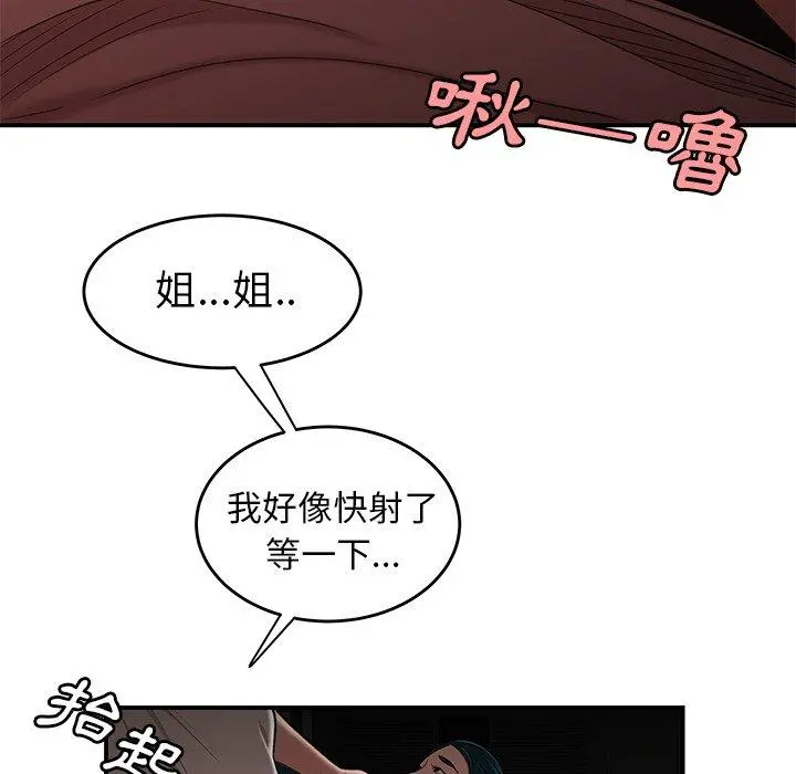 绝命陷阱 第16话 第52页