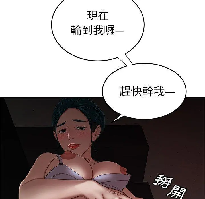 绝命陷阱 第16话 第54页