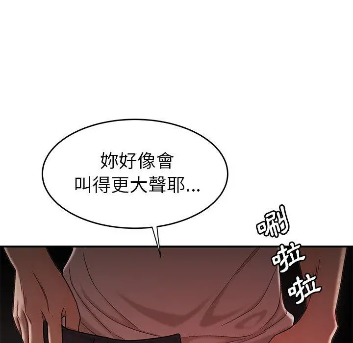 绝命陷阱 第16话 第34页