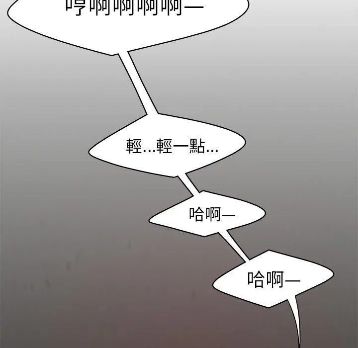 绝命陷阱 第16话 第24页