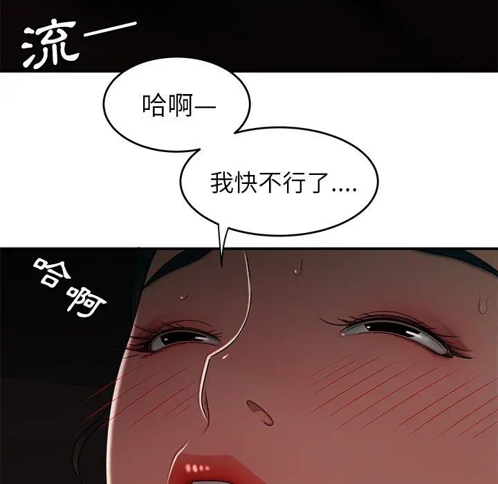 绝命陷阱 第16话 第88页