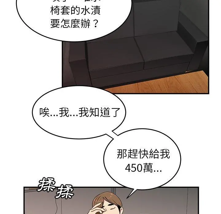 绝命陷阱 第16话 第98页