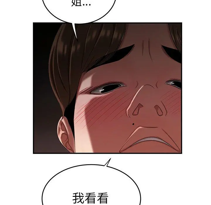 绝命陷阱 第16话 第56页