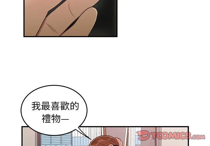 绝命陷阱 第16话 第3页