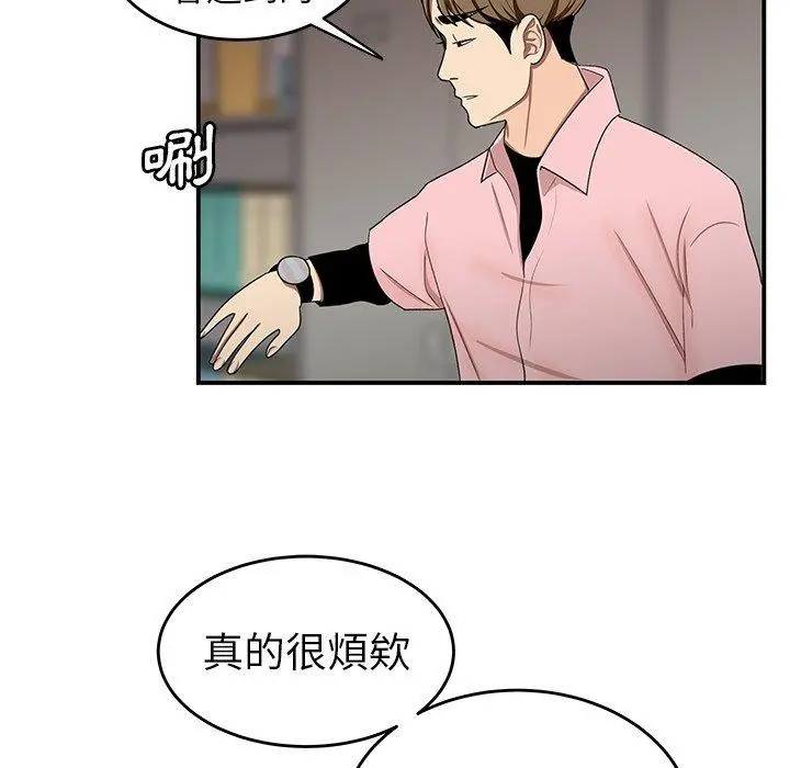 绝命陷阱 第16话 第95页